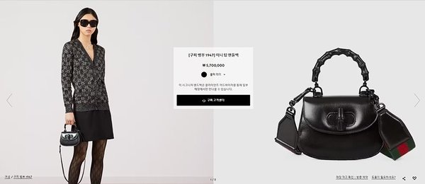 구찌 뱀부 1947 미니 탑 핸들백 [매장가 550만원대]