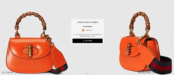 구찌 뱀부 1947 미니 탑 핸들백 [매장가 550만원대]