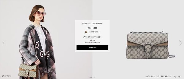 구찌 디온니서스 스몰 GG 숄더백 [매장가 390만원대]