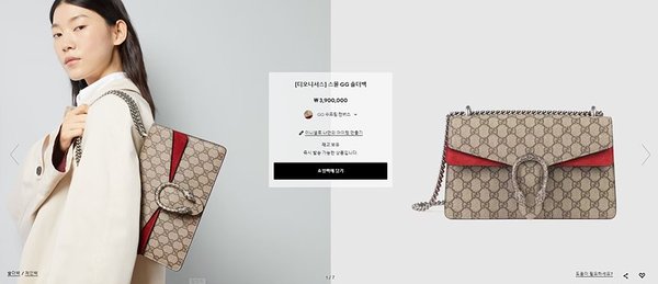 구찌 디온니서스 스몰 GG 숄더백 [매장가 390만원대]