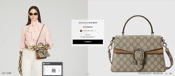 구찌 디오니서스 스몰 탑 핸들백 [매장가 350만원대]