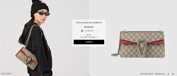 구찌 디오니서스 스몰 GG 직사각형 핸드백 [매장가 360만원대]