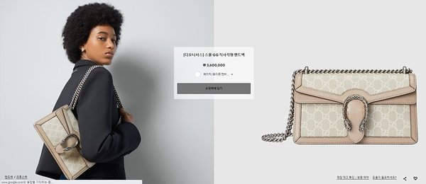 구찌 디오니서스 스몰 GG 직사각형 핸드백 [매장가 360만원대]