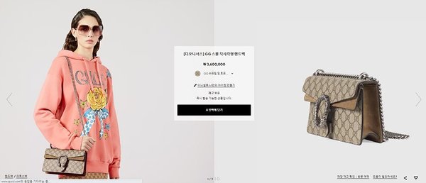 구찌 디오니서스 스몰 GG 직사각형 핸드백 [매장가 360만원대]