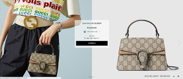 구찌 디오니서스 미니 탑 핸들백 [매장가 286만원대]