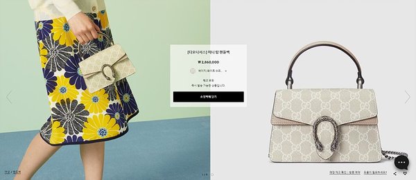 구찌 디오니서스 미니 탑 핸들백 [매장가 286만원대]