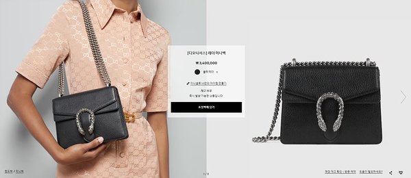 구찌 디오니서스 GG 수프림 캔버스 미니 숄더백 [매장가 330만원대]