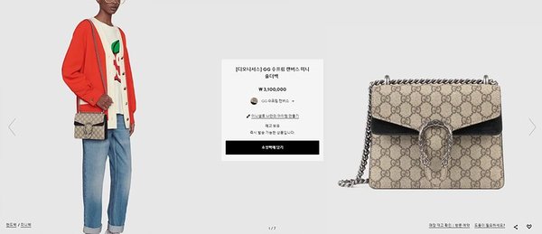 구찌 디오니서스 GG 수프림 캔버스 미니 숄더백 [매장가 330만원대]