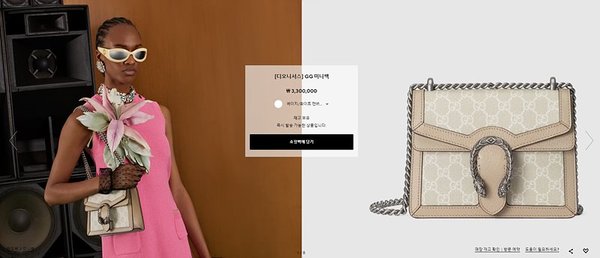 구찌 디오니서스 GG 수프림 캔버스 미니 숄더백 [매장가 330만원대]