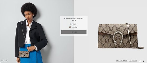 구찌 디오니서스 GG 수퍼 미니백 [매장가 154만원대]