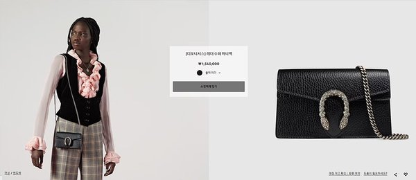 구찌 디오니서스 GG 수퍼 미니백 [매장가 154만원대]