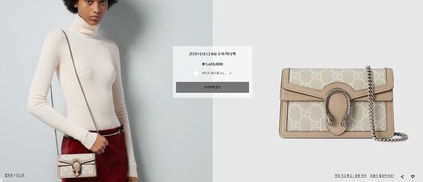 구찌 디오니서스 GG 수퍼 미니백 [매장가 154만원대]