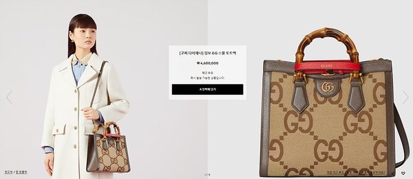 구찌 다이애나 점보 GG 스몰 토트백 [매장가 460만원대]