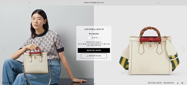 구찌 다이애나 스몰 토트백 [매장가 610만원대]