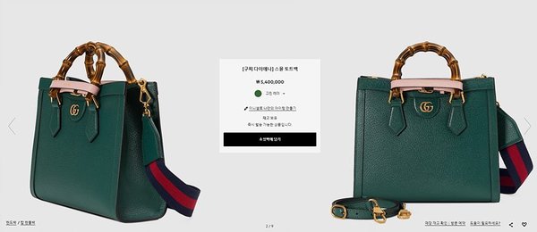 구찌 다이애나 스몰 토트백 [매장가 610만원대]