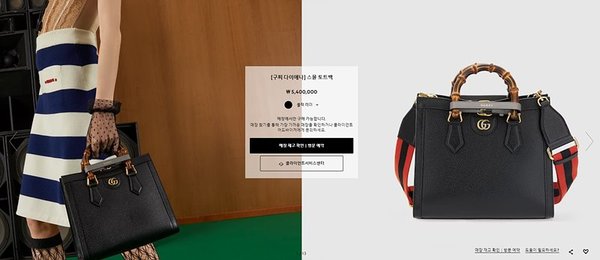 구찌 다이애나 스몰 토트백 [매장가 610만원대]