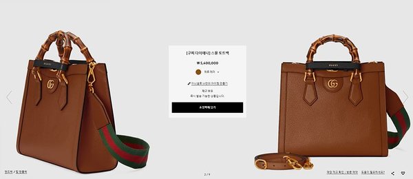 구찌 다이애나 스몰 토트백 [매장가 610만원대]