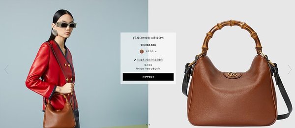 구찌 다이애나 스몰 숄더백 [매장가 320만원대]