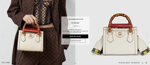 구찌 다이애나 미니 토트백 [매장가 450만원대]