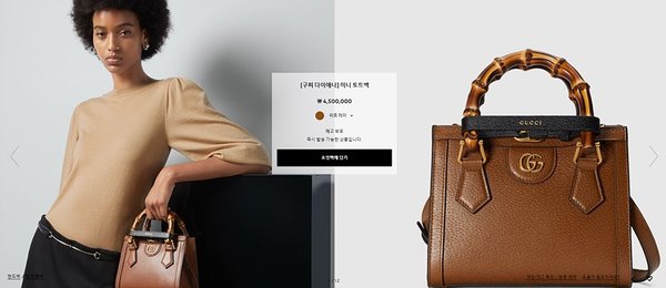 구찌 다이애나 미니 토트백 [매장가 450만원대]