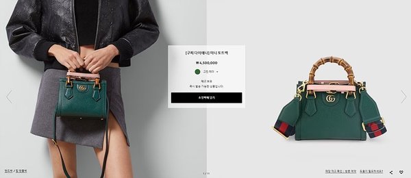 구찌 다이애나 미니 토트백 [매장가 450만원대]