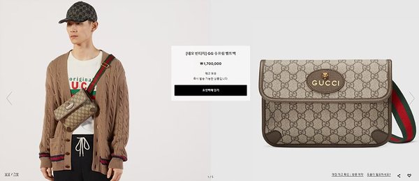 구찌 네오 빈티지 GG 수프림 벨트백 [매장가 170만원대]