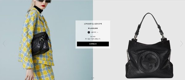 구찌 블론디 스몰 토트백 [매장가 480만원대]