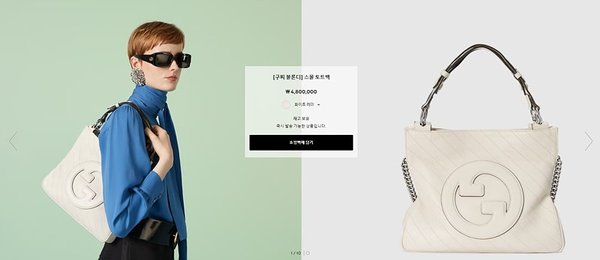 구찌 블론디 스몰 토트백 [매장가 480만원대]