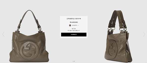 구찌 블론디 스몰 토트백 [매장가 480만원대]