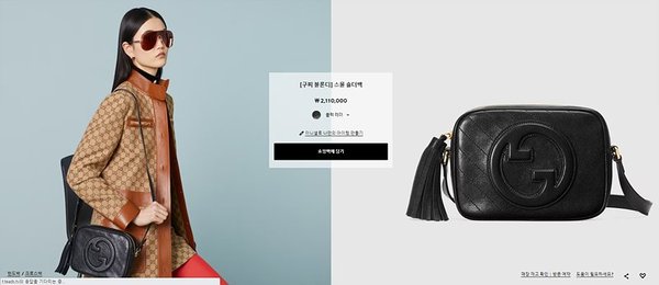 구찌 블론디 스몰 숄더백 [매장가 232만원대]