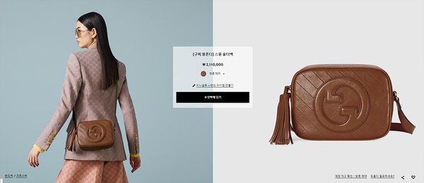 구찌 블론디 스몰 숄더백 [매장가 232만원대]