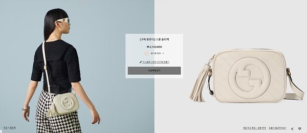 구찌 블론디 스몰 숄더백 [매장가 232만원대]