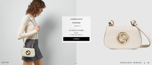 구찌 블론디 미니백 [매장가 360만원대]