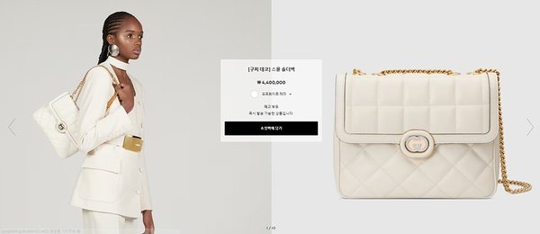 구찌 데코 스몰 숄더백 [매장가 440만원대]