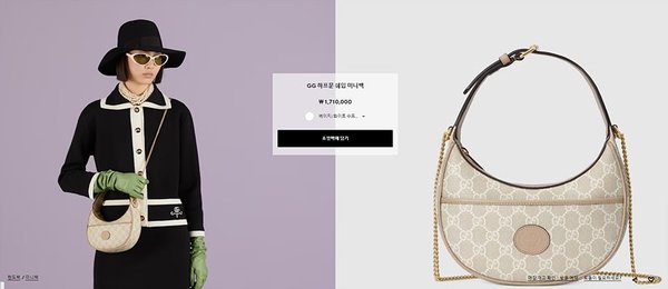 구찌 GG 하프문 쉐입 미니백 [매장가 171만원대]