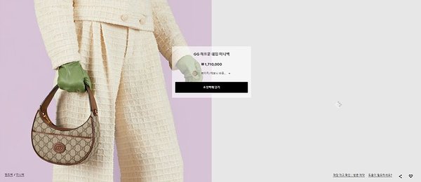 구찌 GG 하프문 쉐입 미니백 [매장가 171만원대]