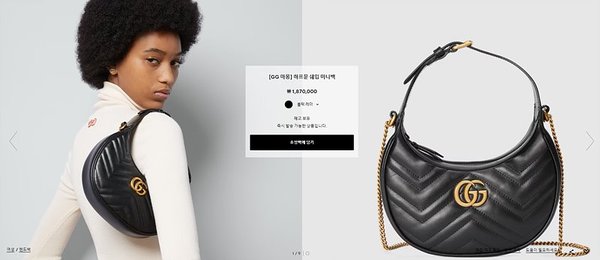 구찌 GG 마몽 하프문 쉐입 미니백 [매장가 187만원대]