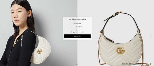 구찌 GG 마몽 하프문 쉐입 미니백 [매장가 187만원대]