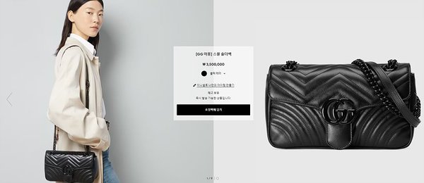 구찌 GG 마몽 스몰 숄더백 [매장가 350만원대]