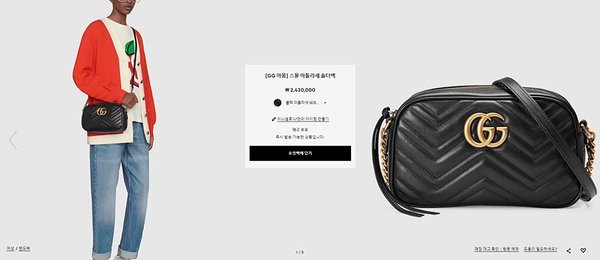 구찌 GG 마몽 스몰 마틀라세 숄더백 [매장가 243만원대]