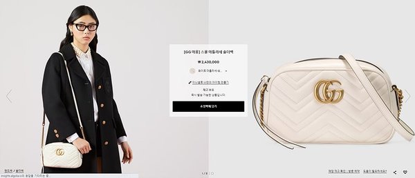 구찌 GG 마몽 스몰 마틀라세 숄더백 [매장가 243만원대]