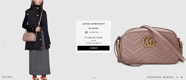 구찌 GG 마몽 스몰 마틀라세 숄더백 [매장가 243만원대]