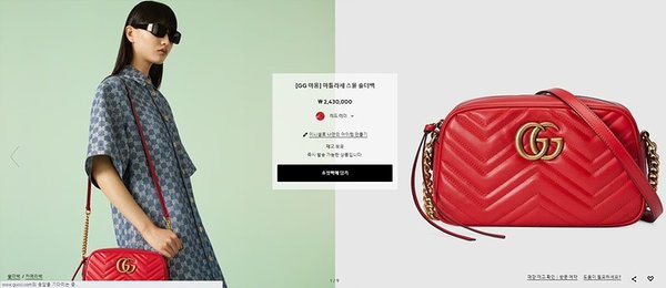 구찌 GG 마몽 스몰 마틀라세 숄더백 [매장가 243만원대]