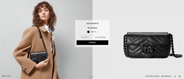 구찌 GG 마몽 벨트백 [매장가 233만원대]