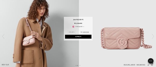 구찌 GG 마몽 벨트백 [매장가 233만원대]