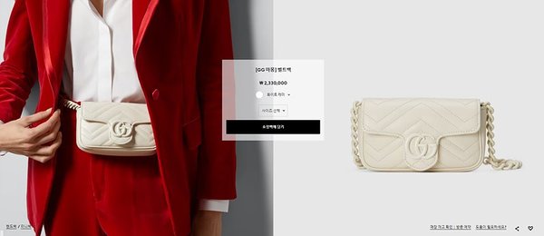 구찌 GG 마몽 벨트백 [매장가 233만원대]