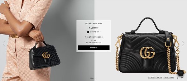 구찌 GG 마몽 미니 탑 핸들백 [매장가 320만원대]