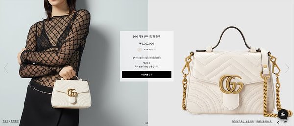 구찌 GG 마몽 미니 탑 핸들백 [매장가 320만원대]