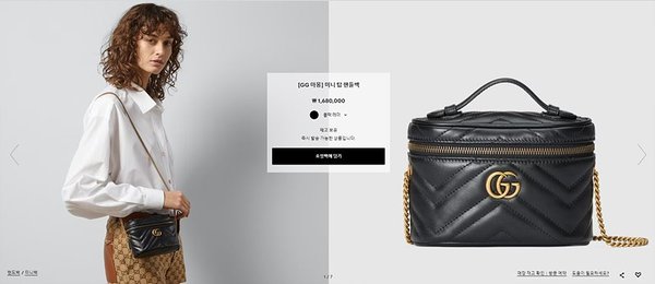 구찌 GG 마몽 미니 탑 핸들백 [매장가 168만원대]