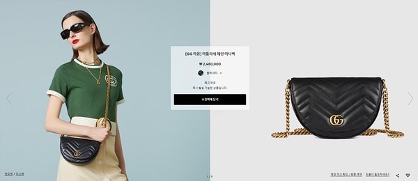 구찌 GG 마몽 마틀라세 체인 미니백 [매장가 248만원대]